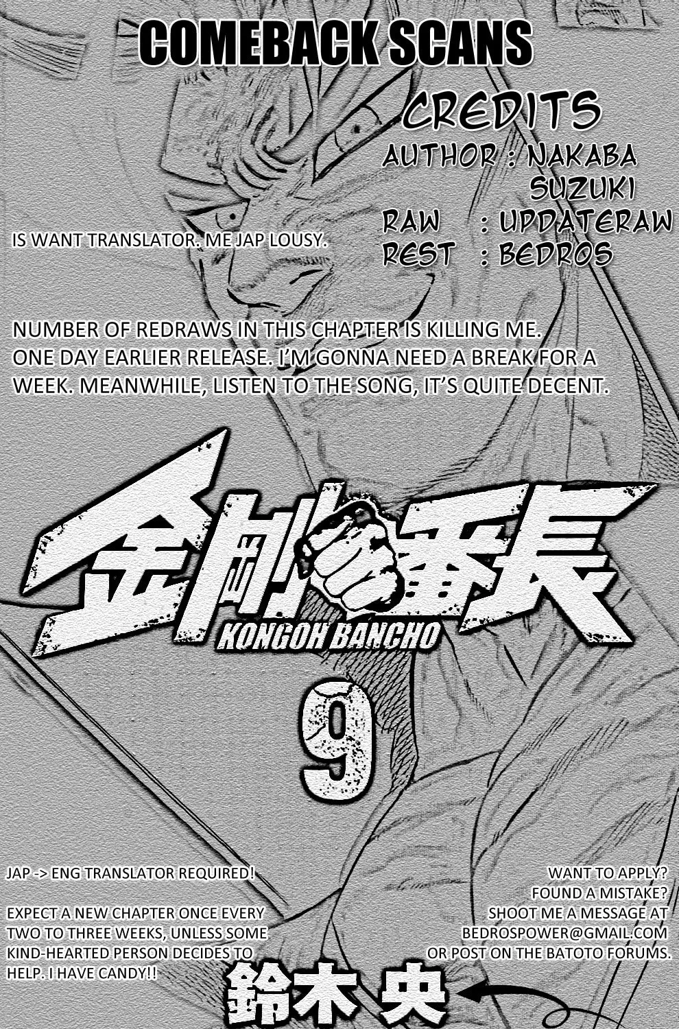 Read Kongou Banchou chapter 79 image 36 on Lezhin