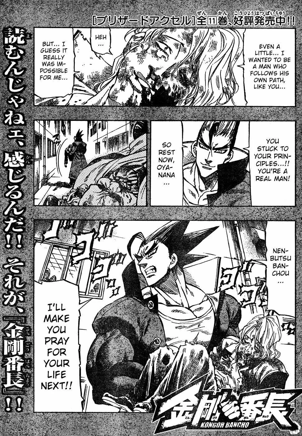 Read Kongou Banchou chapter 8 image 0 on Lezhin