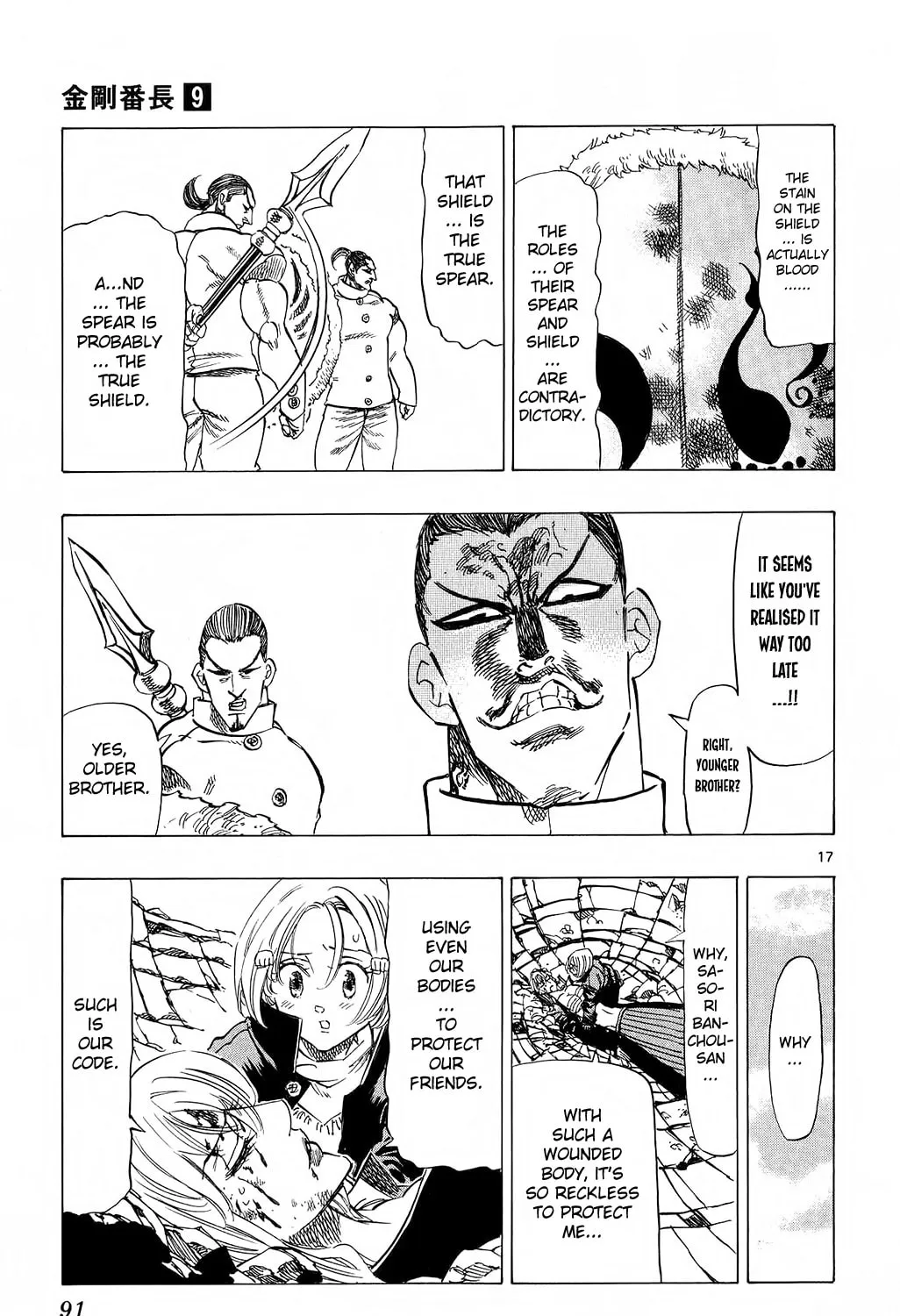 Read Kongou Banchou chapter 80 image 30 on Lezhin