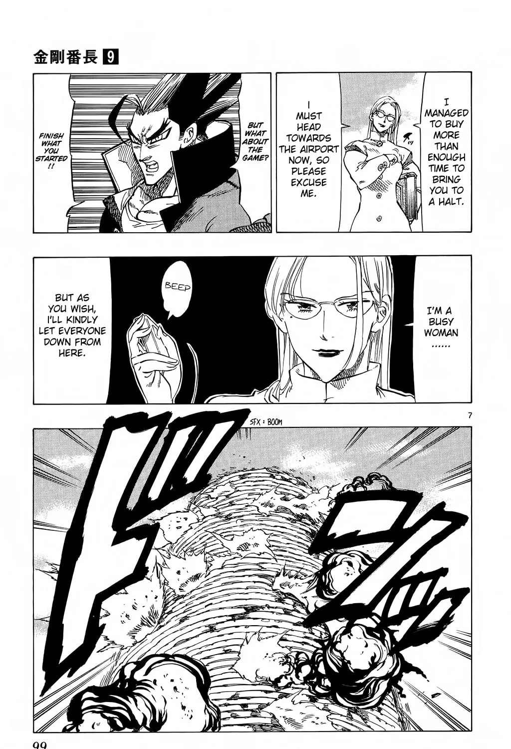 Read Kongou Banchou chapter 81 image 12 on Lezhin