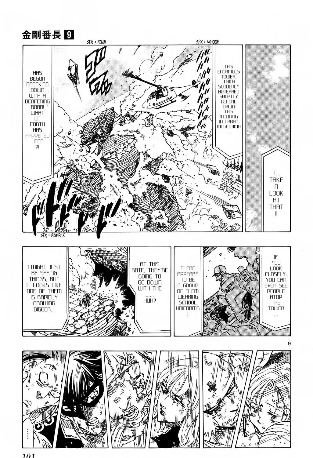 Read Kongou Banchou chapter 81 image 16 on Lezhin