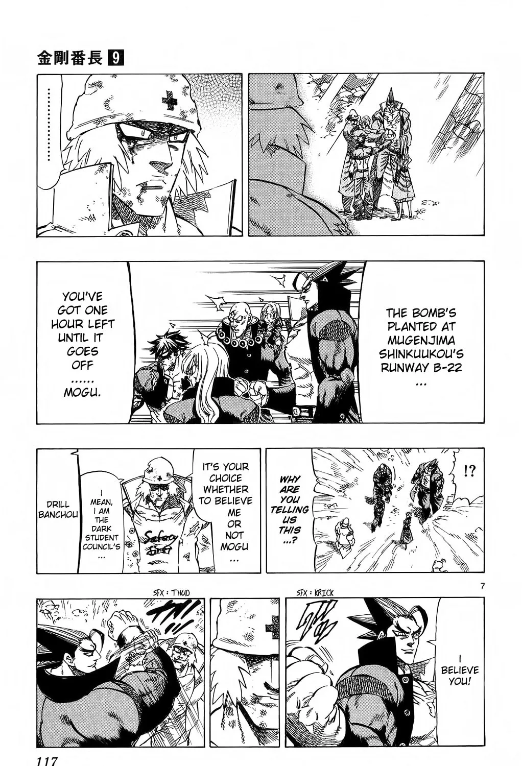 Read Kongou Banchou chapter 82 image 12 on Lezhin