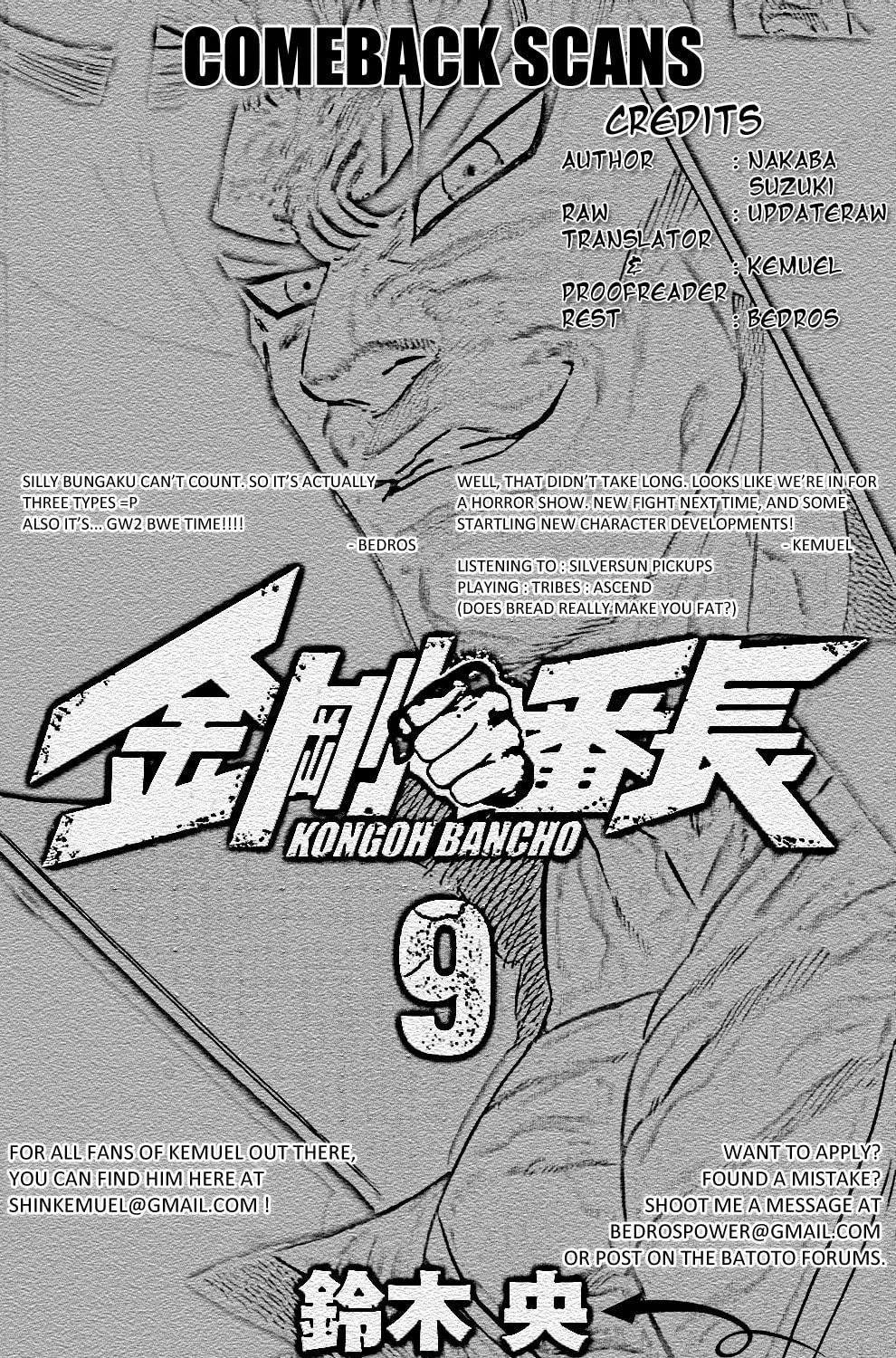 Read Kongou Banchou chapter 82 image 34 on Lezhin