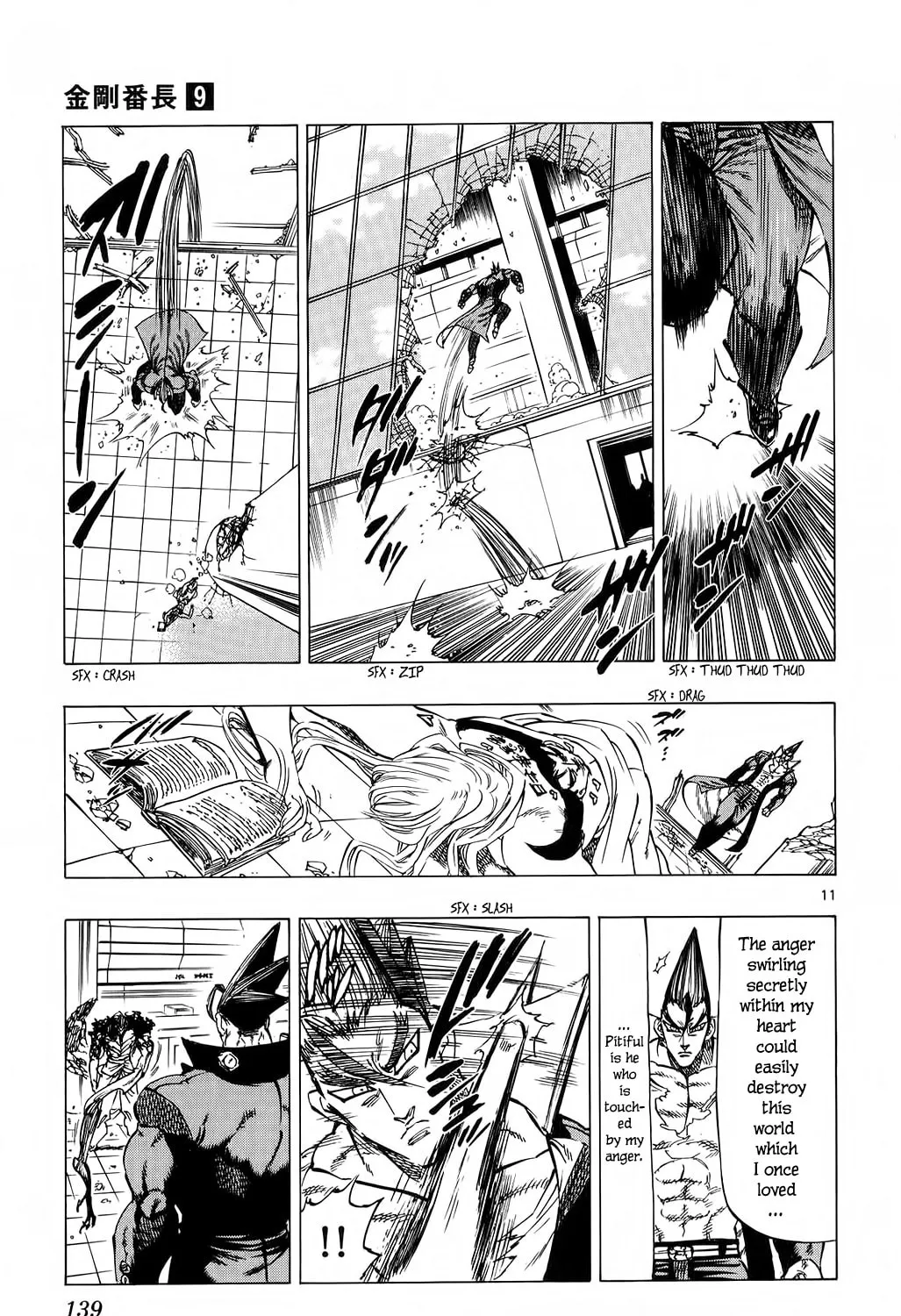 Read Kongou Banchou chapter 83 image 20 on Lezhin