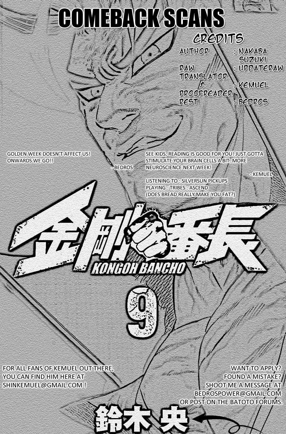 Read Kongou Banchou chapter 83 image 36 on Lezhin