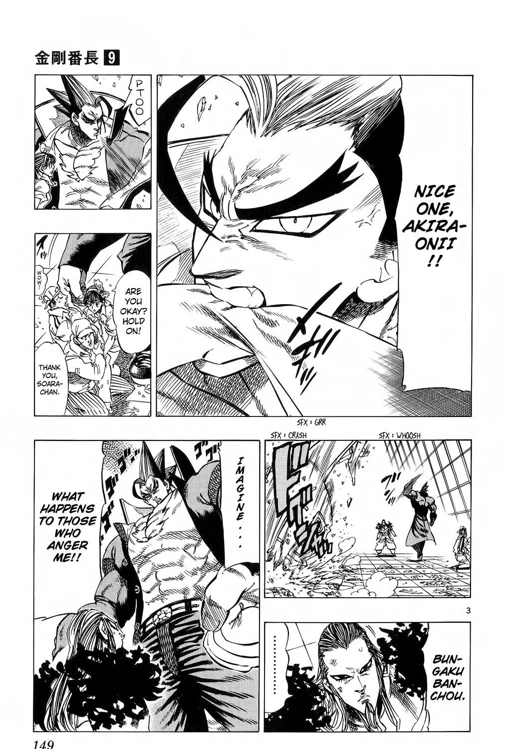 Read Kongou Banchou chapter 84 image 4 on Lezhin