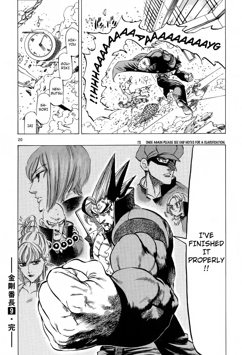 Read Kongou Banchou chapter 85 image 36 on Lezhin
