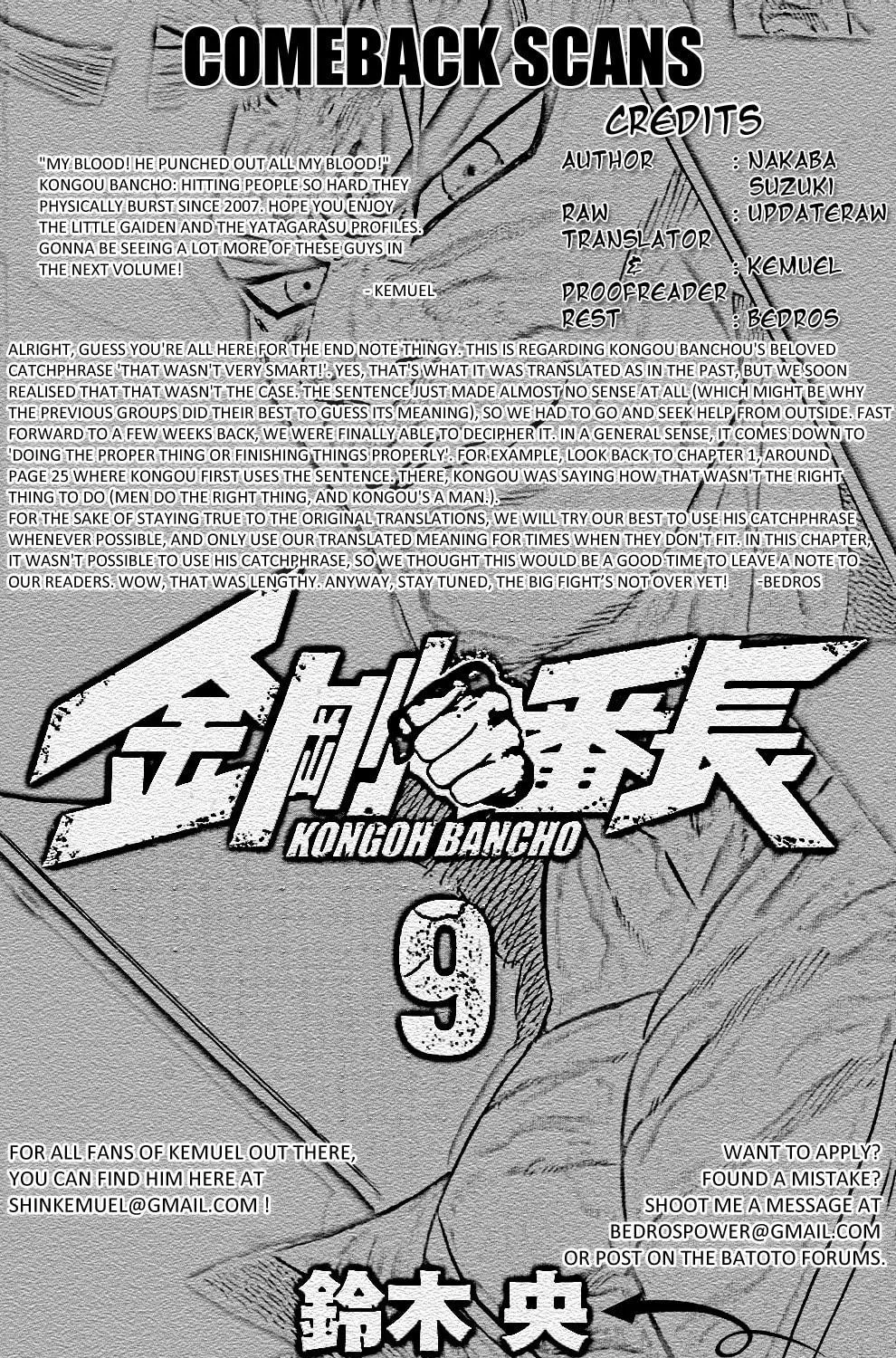 Read Kongou Banchou chapter 85 image 38 on Lezhin