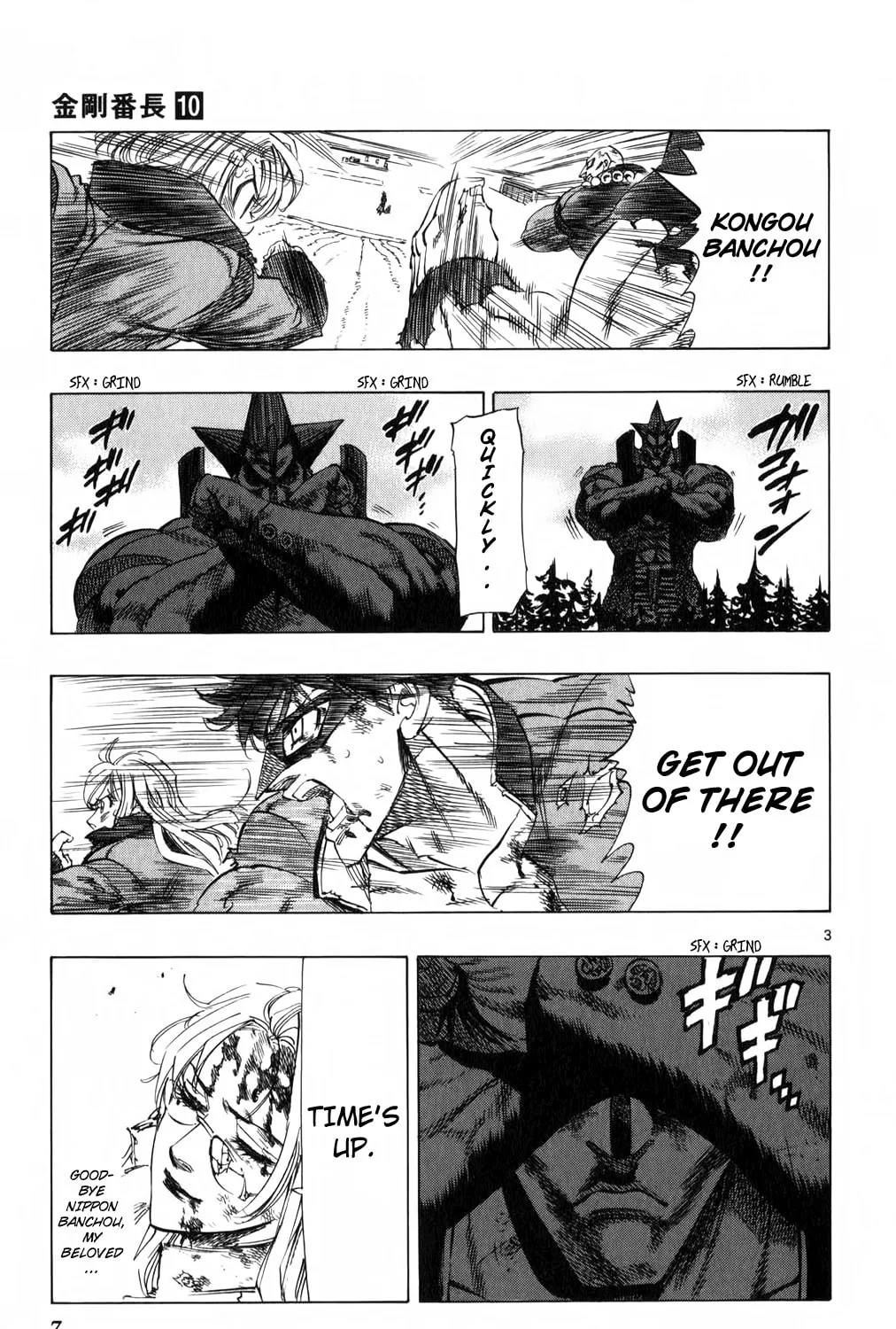 Read Kongou Banchou chapter 86 image 14 on Lezhin