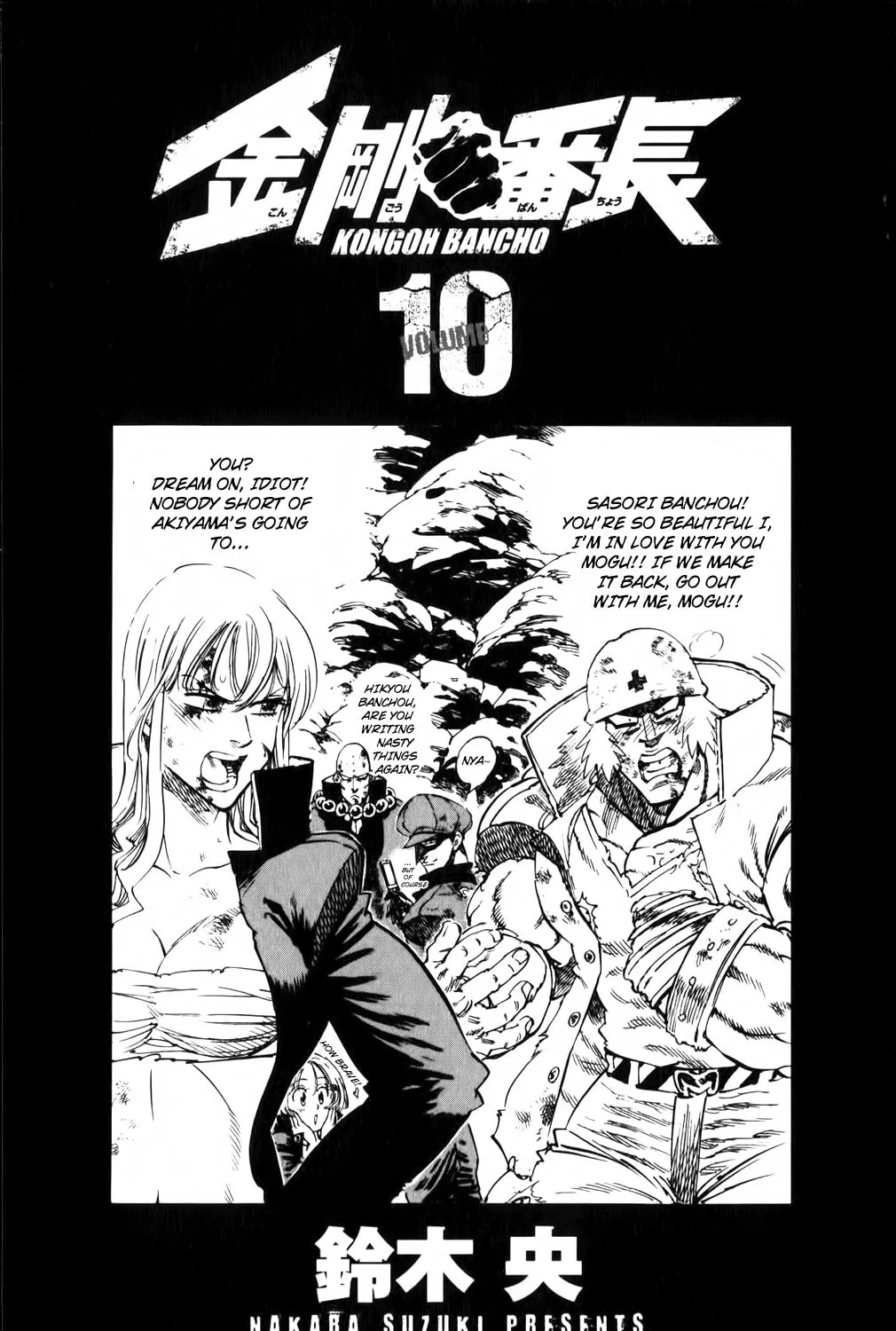 Read Kongou Banchou chapter 86 image 6 on Lezhin