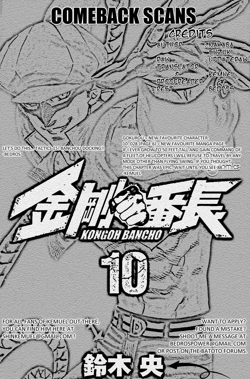 Read Kongou Banchou chapter 87 image 36 on Lezhin