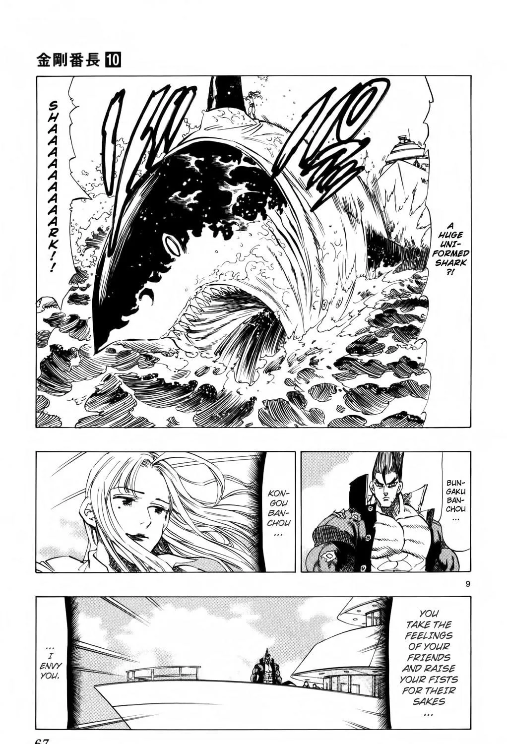 Read Kongou Banchou chapter 89 image 16 on Lezhin