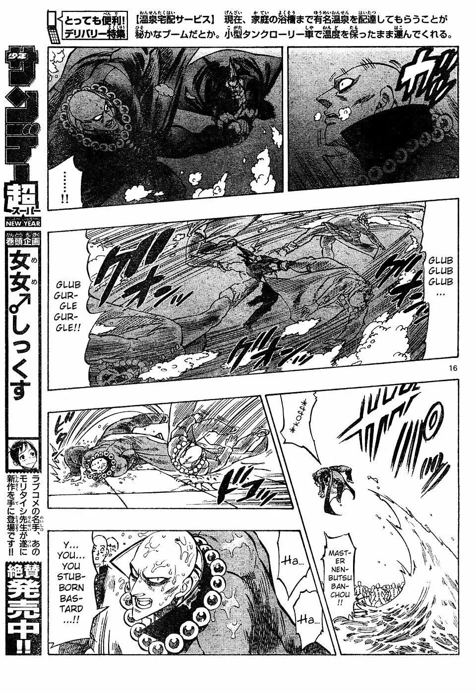 Read Kongou Banchou chapter 9 image 15 on Lezhin