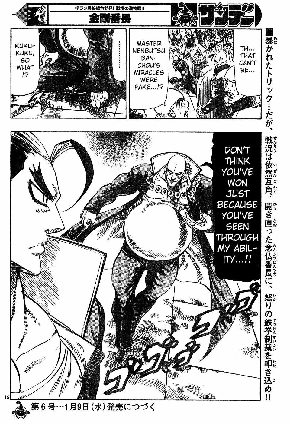 Read Kongou Banchou chapter 9 image 18 on Lezhin