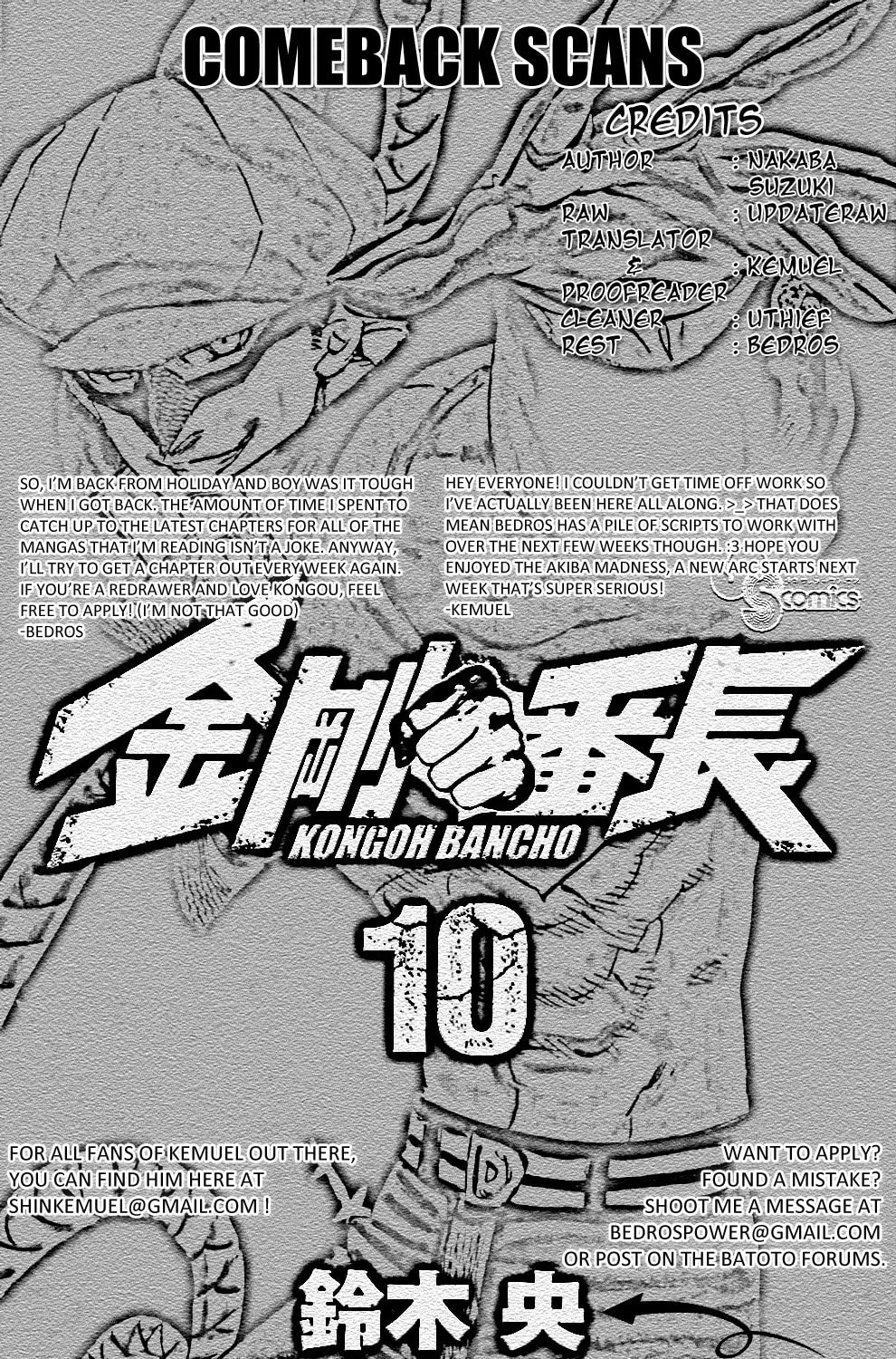 Read Kongou Banchou chapter 90 image 36 on Lezhin