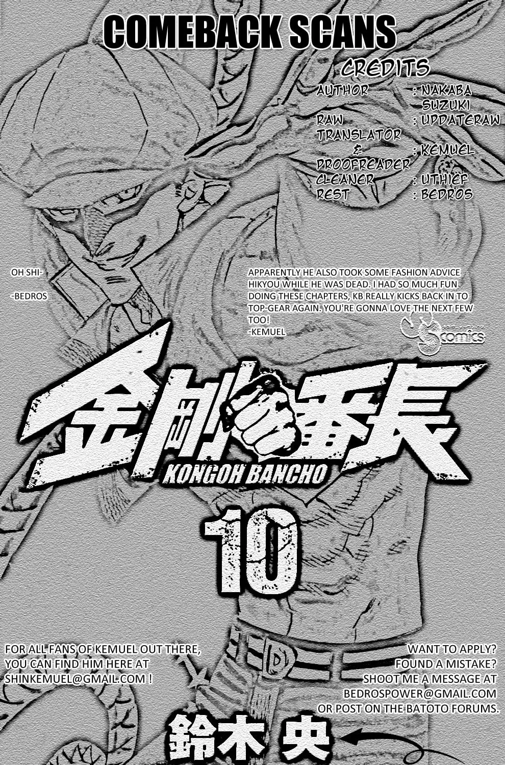 Read Kongou Banchou chapter 91 image 32 on Lezhin