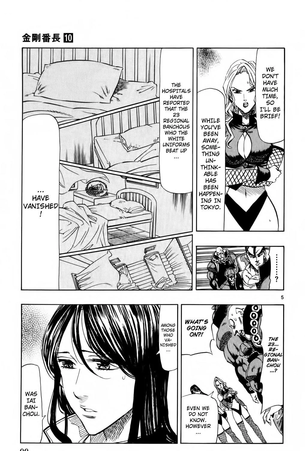 Read Kongou Banchou chapter 91 image 8 on Lezhin