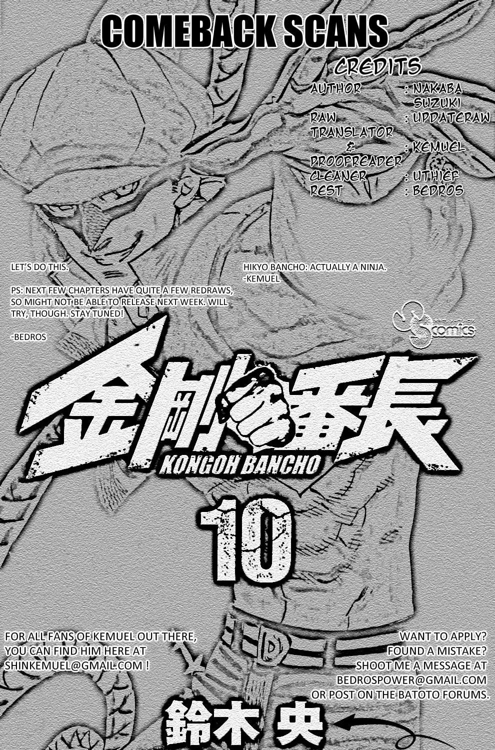 Read Kongou Banchou chapter 92 image 32 on Lezhin