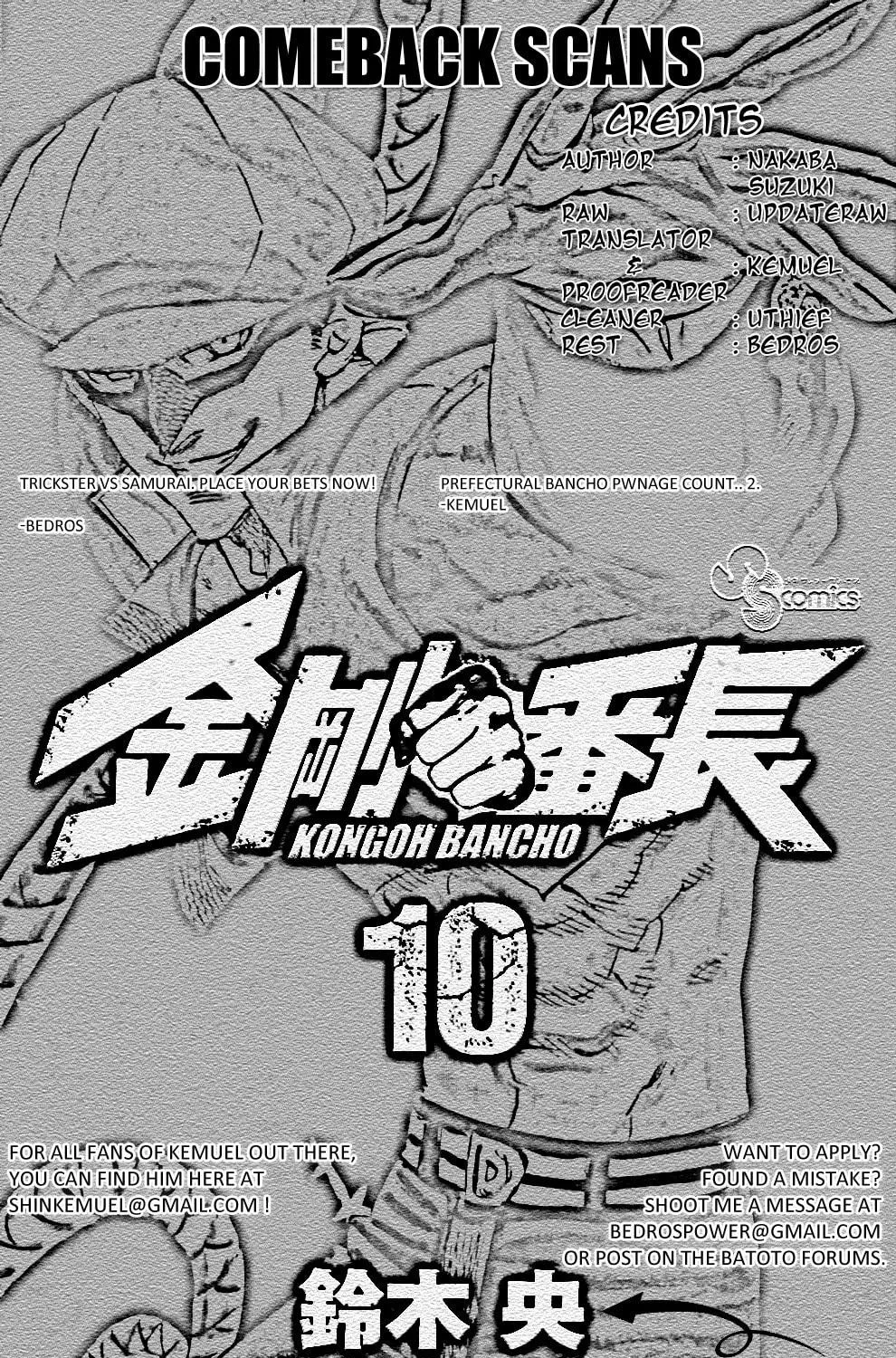Read Kongou Banchou chapter 93 image 34 on Lezhin