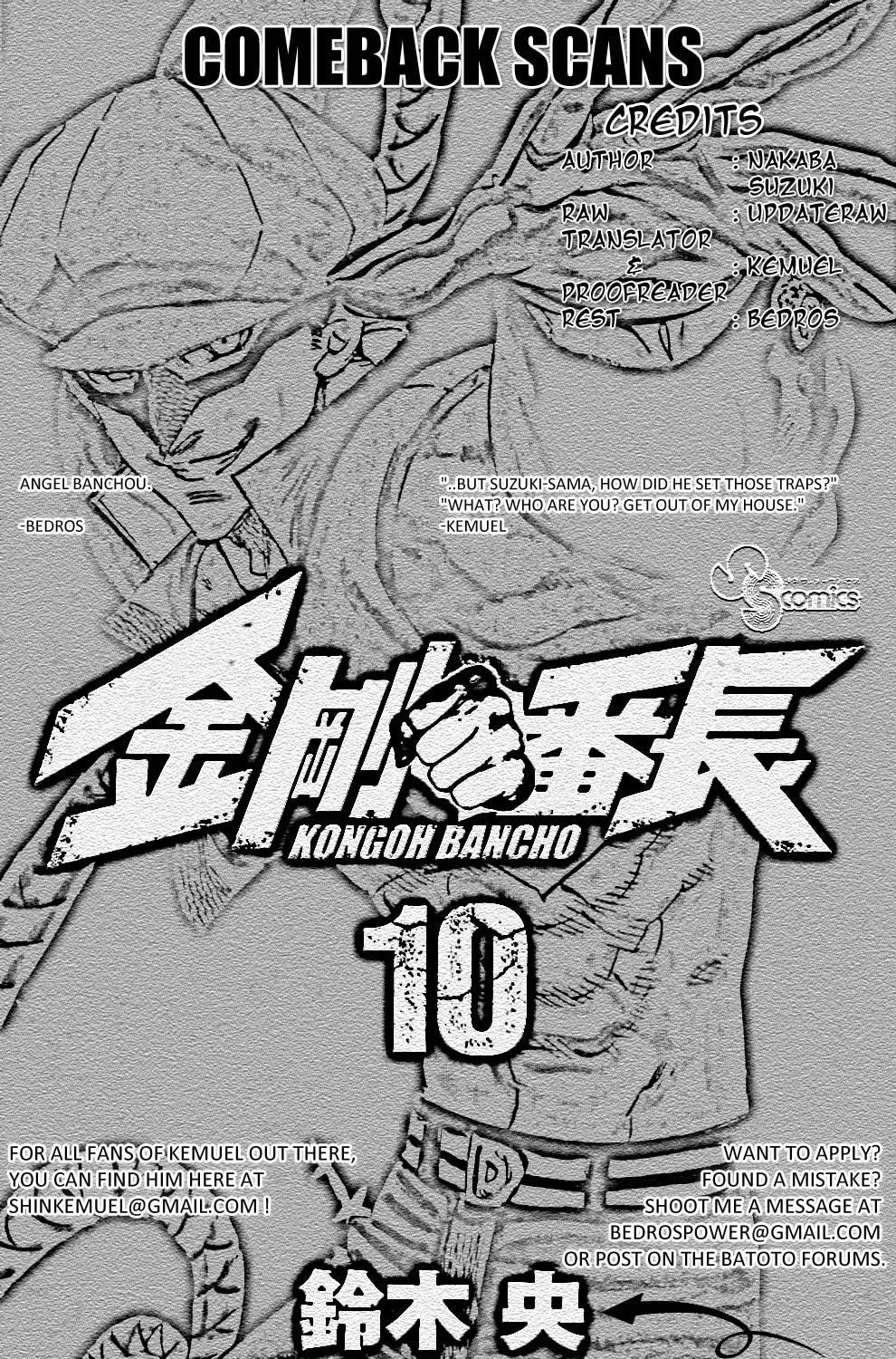 Read Kongou Banchou chapter 94 image 34 on Lezhin
