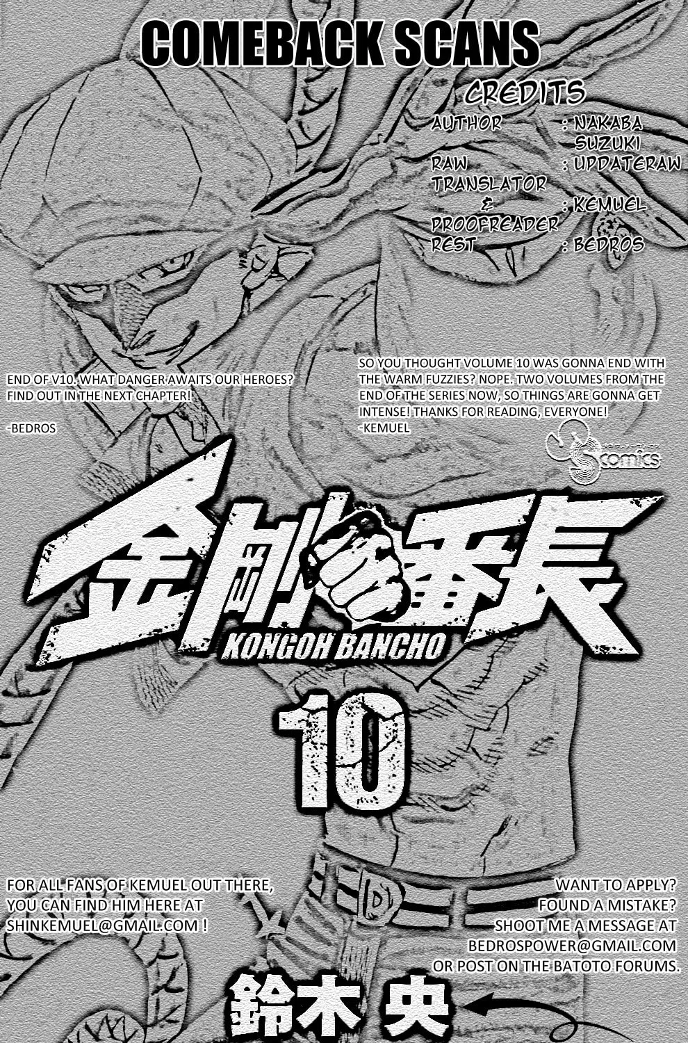 Read Kongou Banchou chapter 95 image 32 on Lezhin