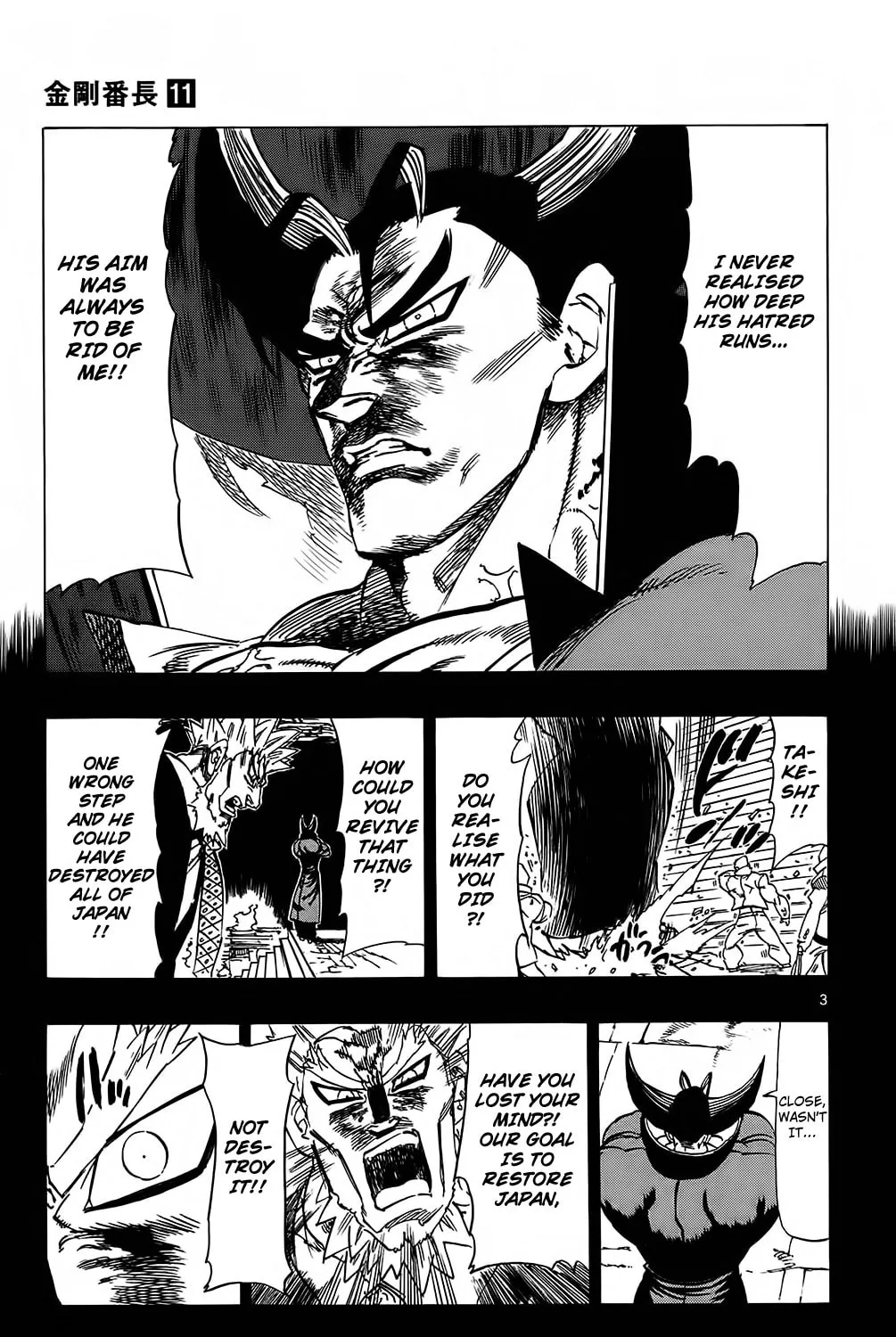 Read Kongou Banchou chapter 96 image 12 on Lezhin