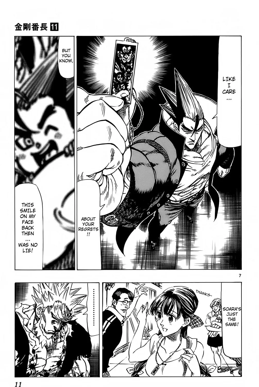 Read Kongou Banchou chapter 96 image 20 on Lezhin
