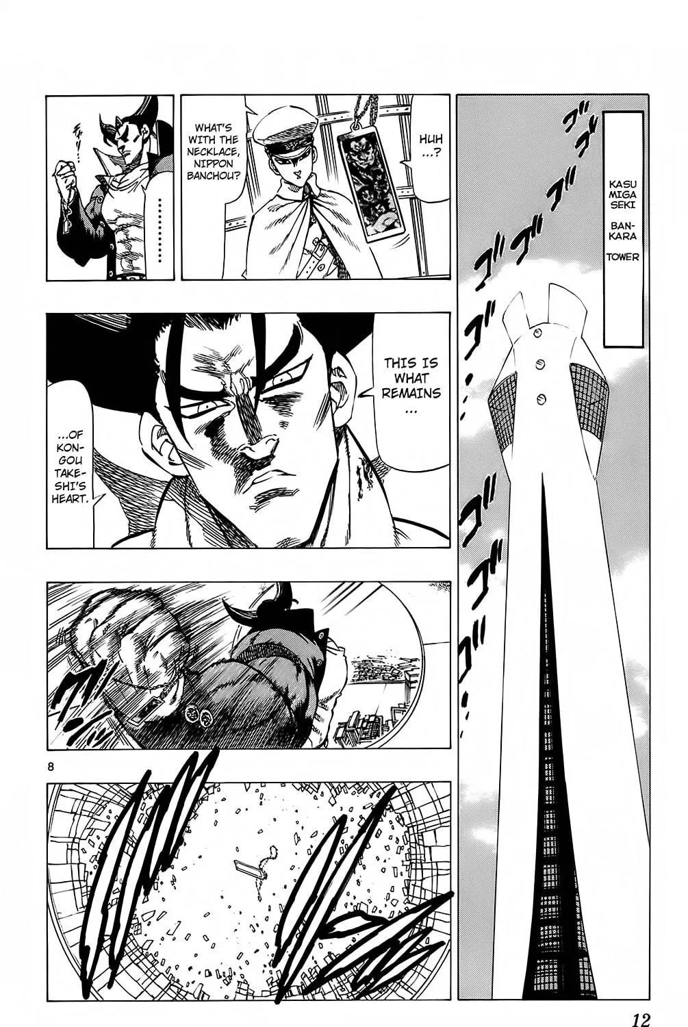 Read Kongou Banchou chapter 96 image 22 on Lezhin