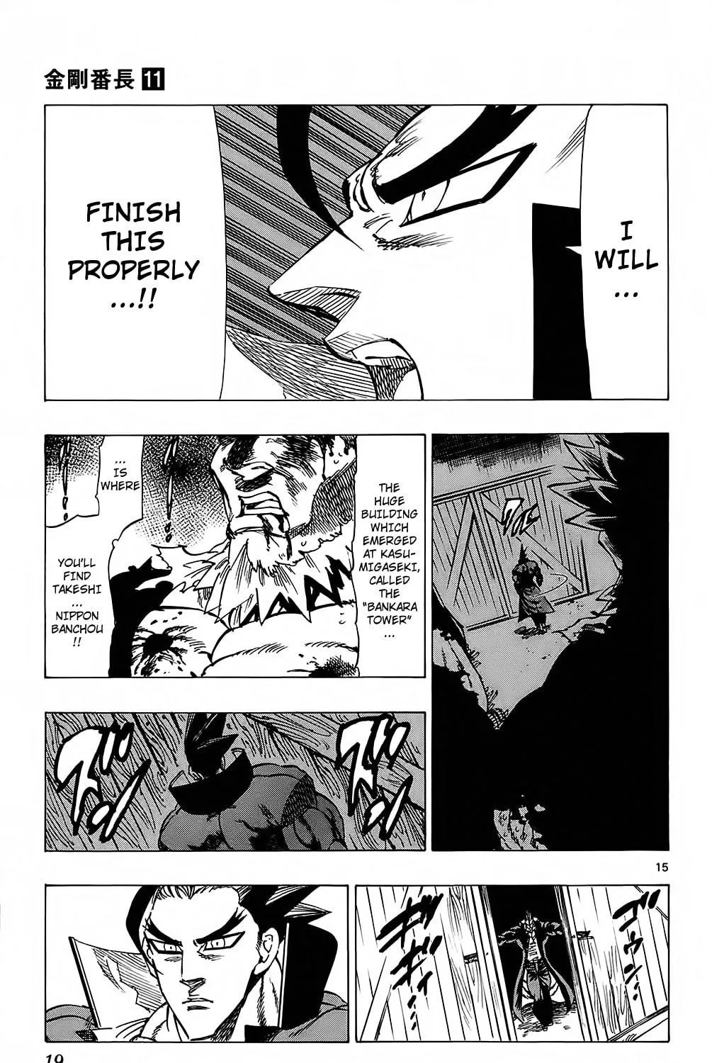 Read Kongou Banchou chapter 96 image 34 on Lezhin