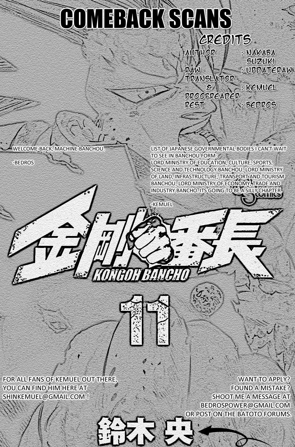 Read Kongou Banchou chapter 97 image 32 on Lezhin