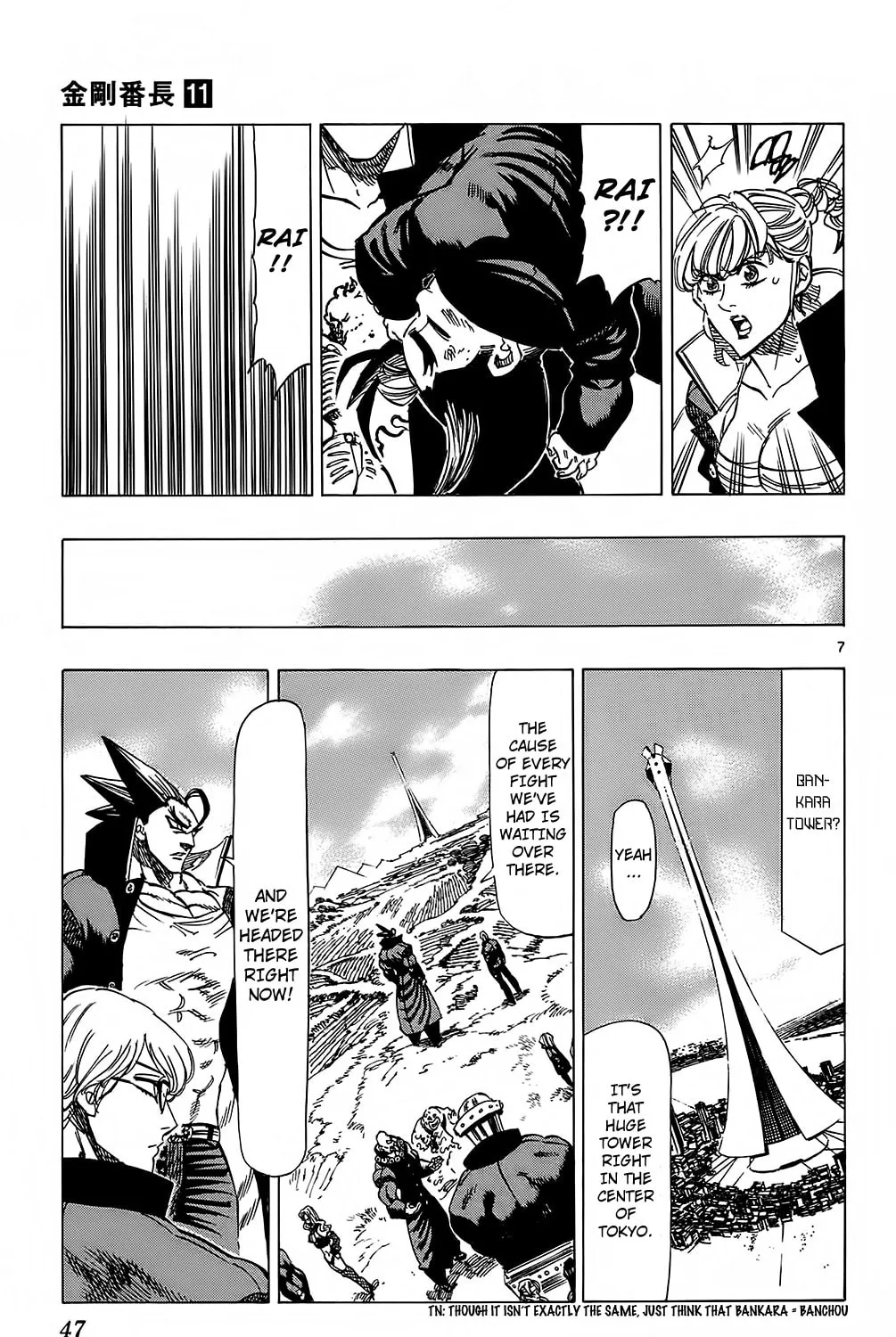 Read Kongou Banchou chapter 98 image 12 on Lezhin