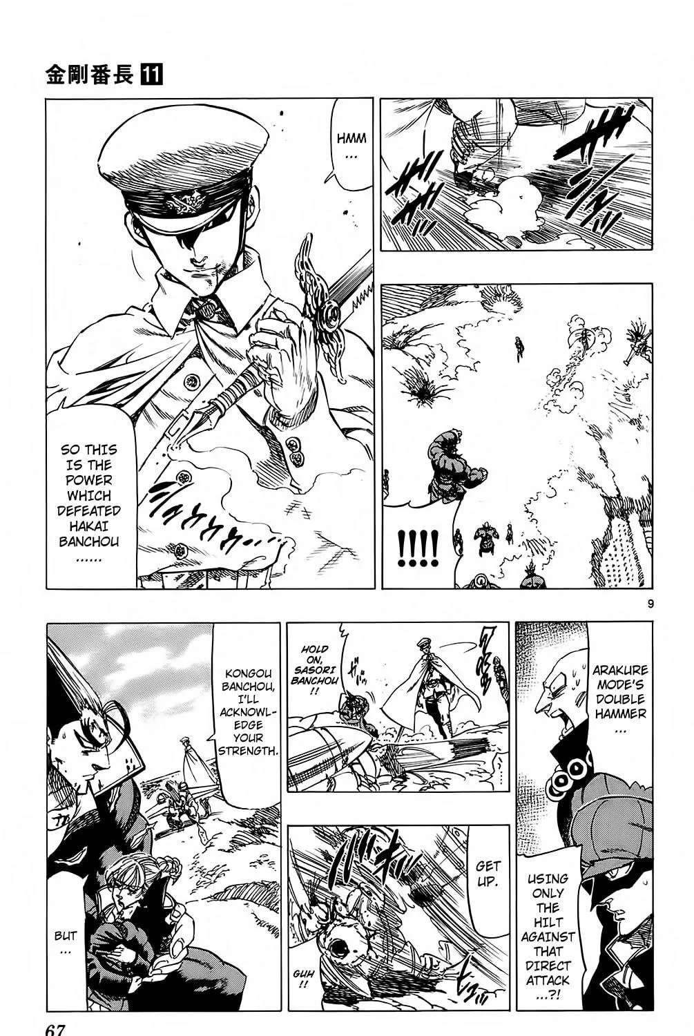 Read Kongou Banchou chapter 99 image 16 on Lezhin