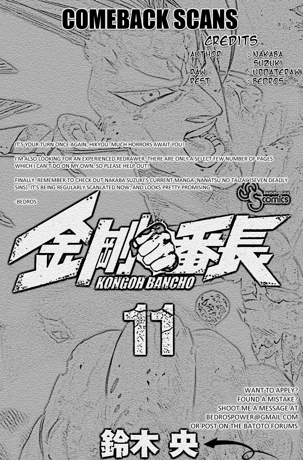 Read Kongou Banchou chapter 99 image 36 on Lezhin