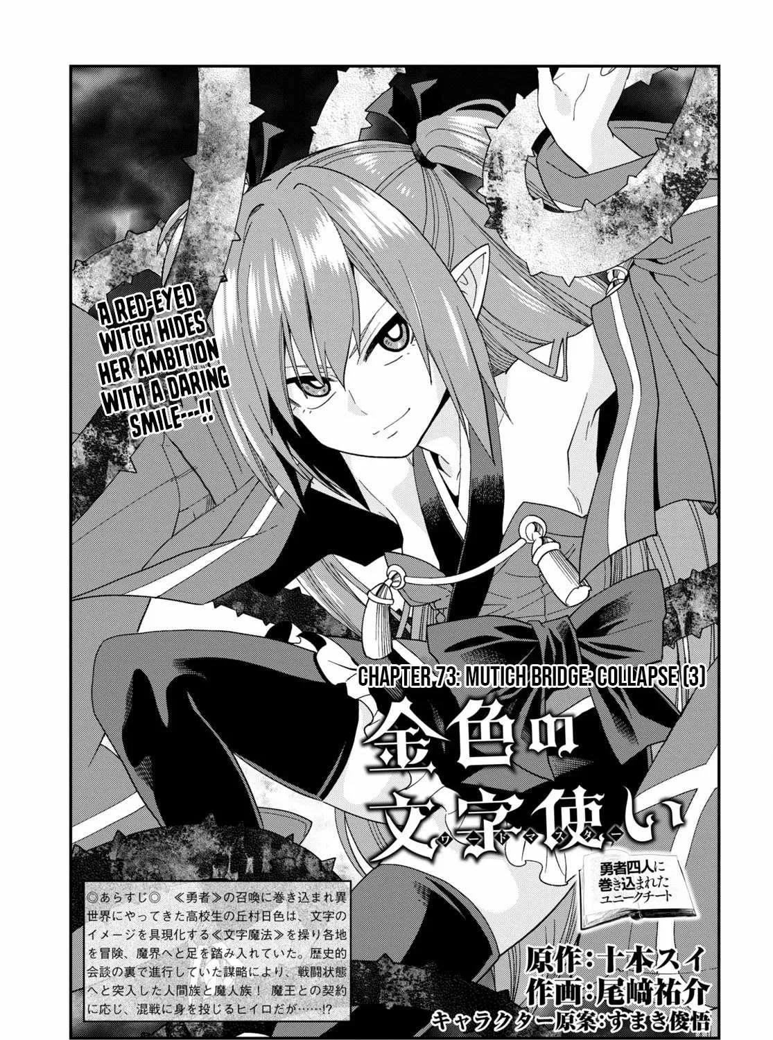 Konjiki No Moji Tsukai - Yuusha Yonin Ni Makikomareta Unique Cheat Chapter 73 page 3 - 