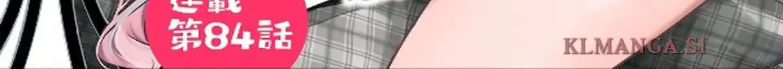 Read Konna no, Shiranai chapter 84 image 2 on Lezhin