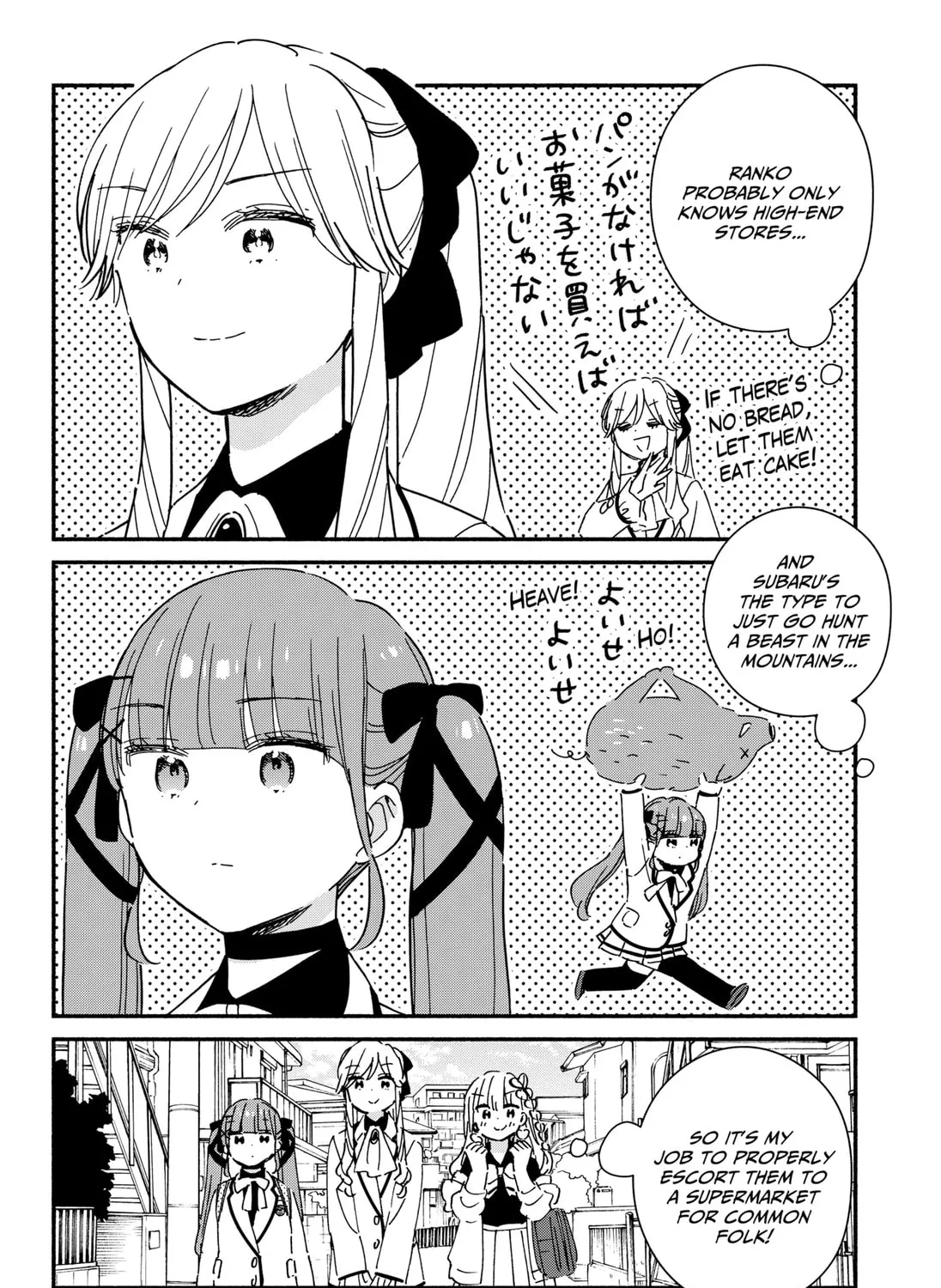 Kono Class ni Gal wa Inai (Pre-Serialization) Chapter 31 page 11 - 