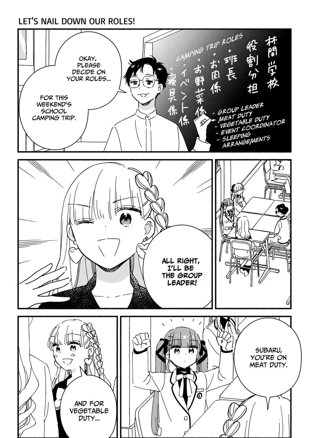 Kono Class ni Gal wa Inai (Pre-Serialization) Chapter 31 page 3 - 