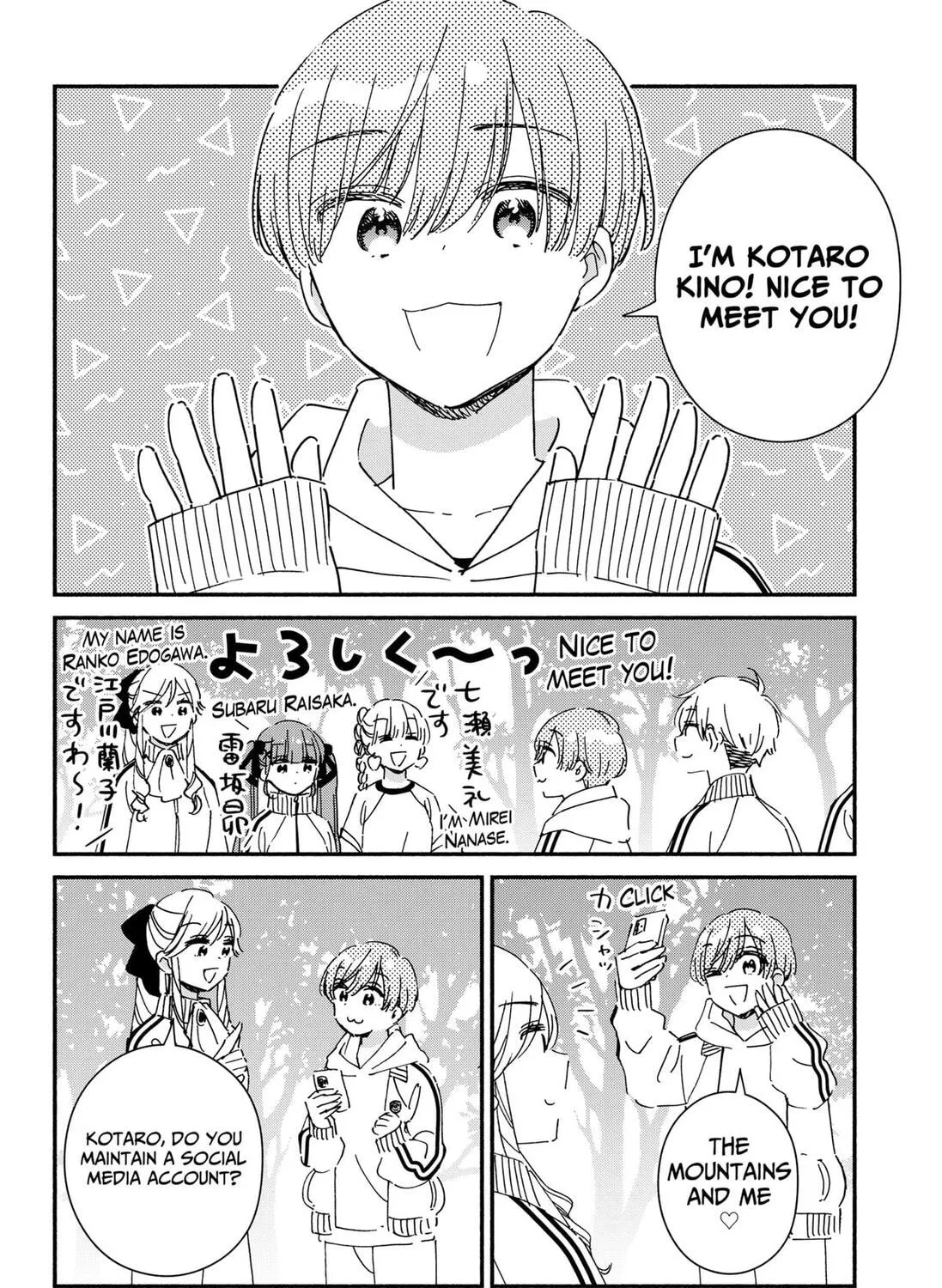 Kono Class ni Gal wa Inai (Pre-Serialization) Chapter 32 page 11 - 