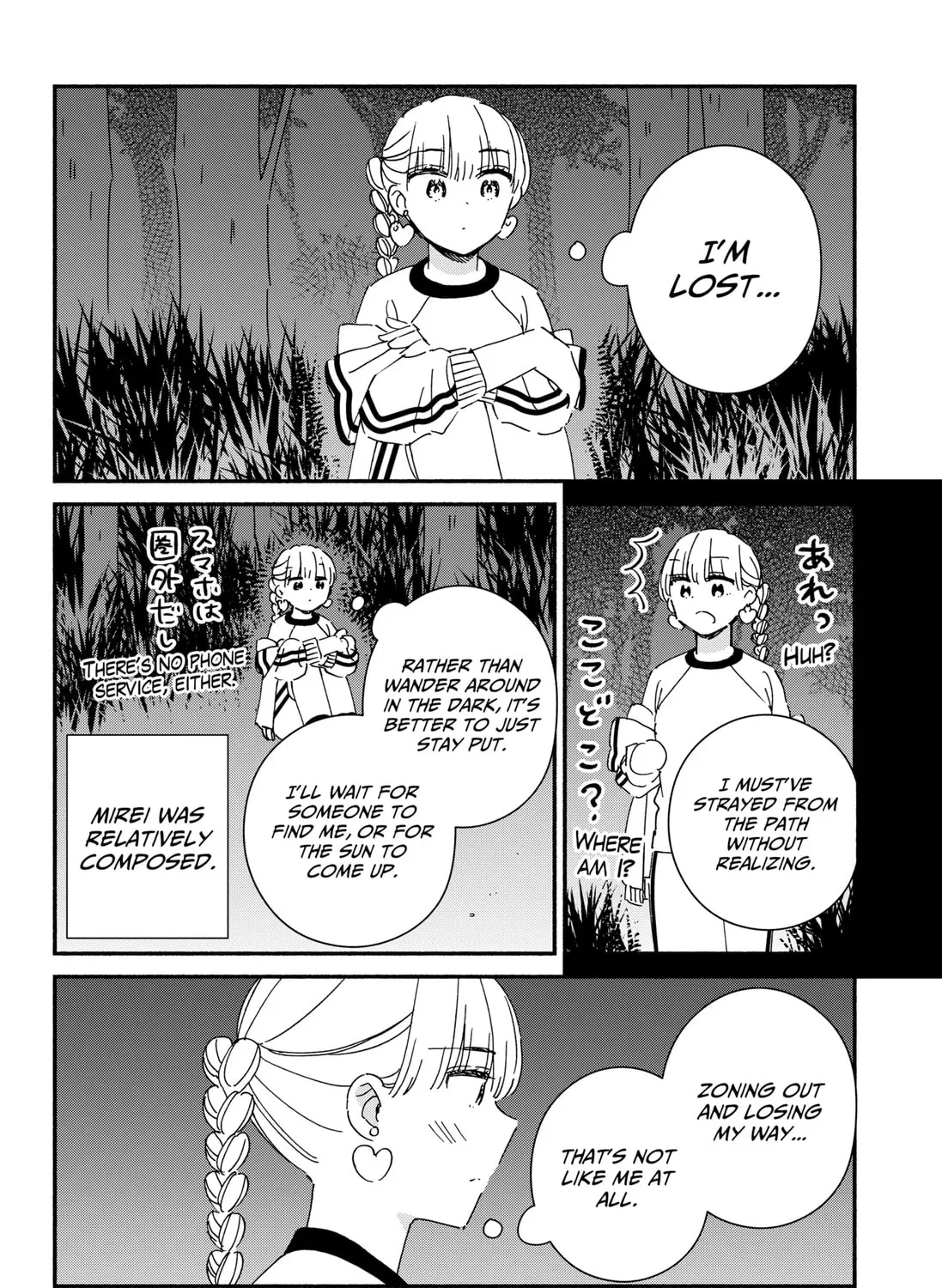 Kono Class ni Gal wa Inai (Pre-Serialization) Chapter 33 page 19 - 