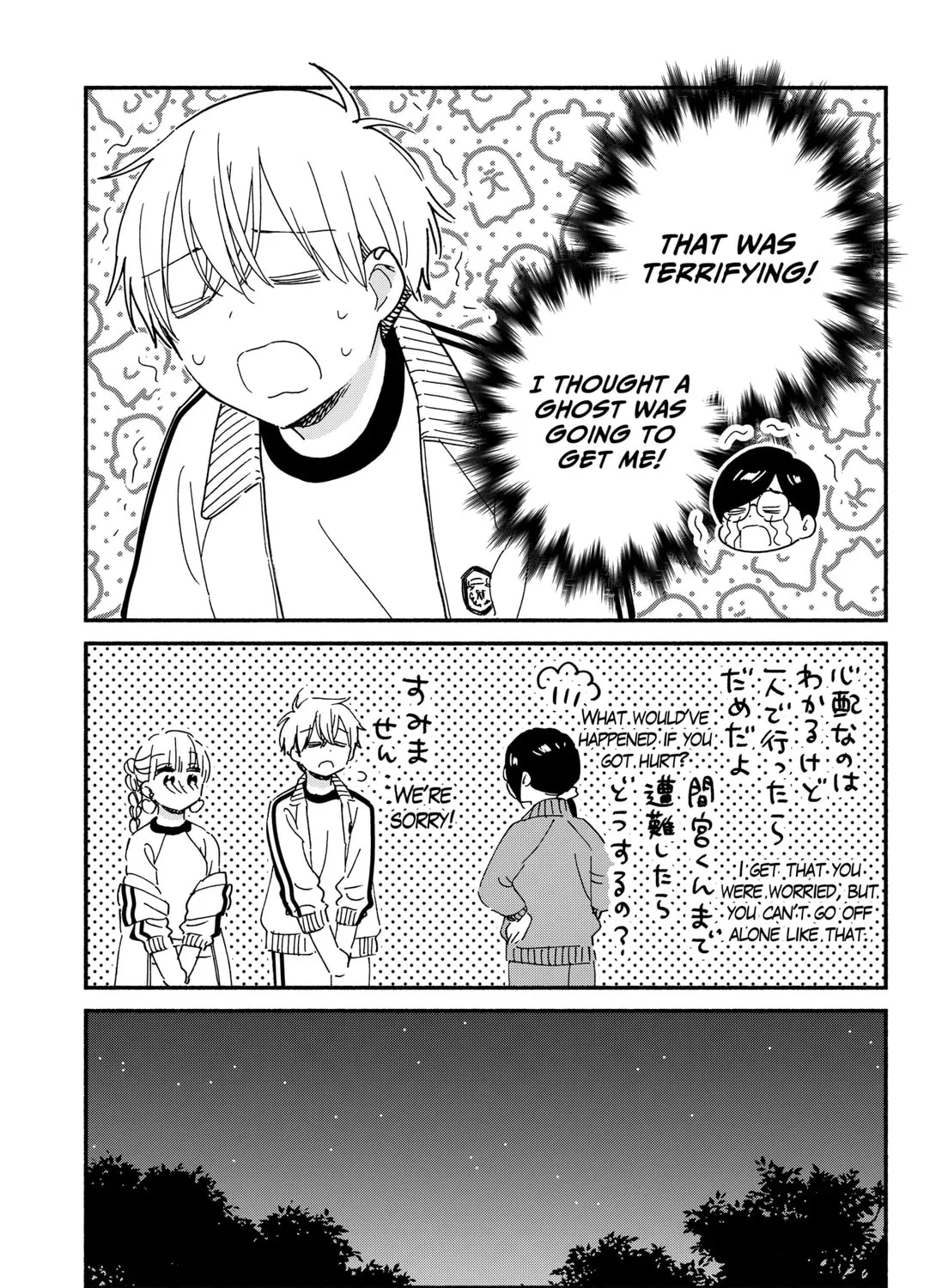 Kono Class ni Gal wa Inai (Pre-Serialization) Chapter 33 page 33 - 