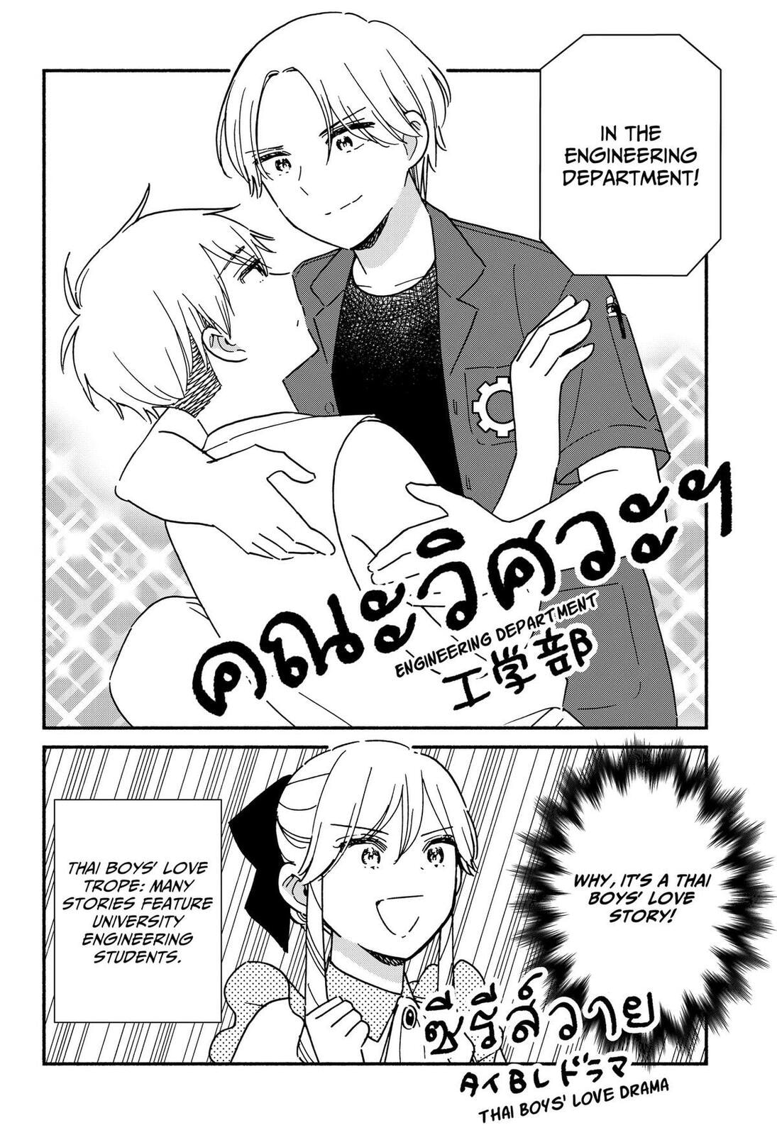 Kono Class ni Gal wa Inai (Pre-Serialization) Chapter 42 page 18 - 