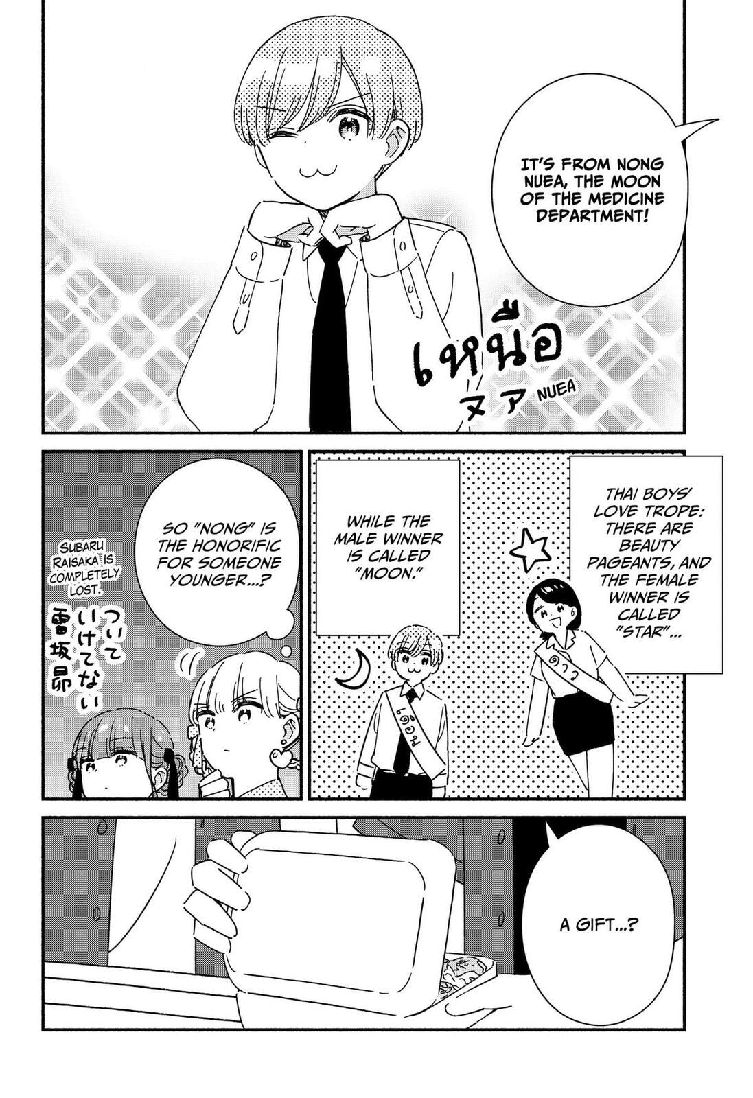 Kono Class ni Gal wa Inai (Pre-Serialization) Chapter 42 page 26 - 