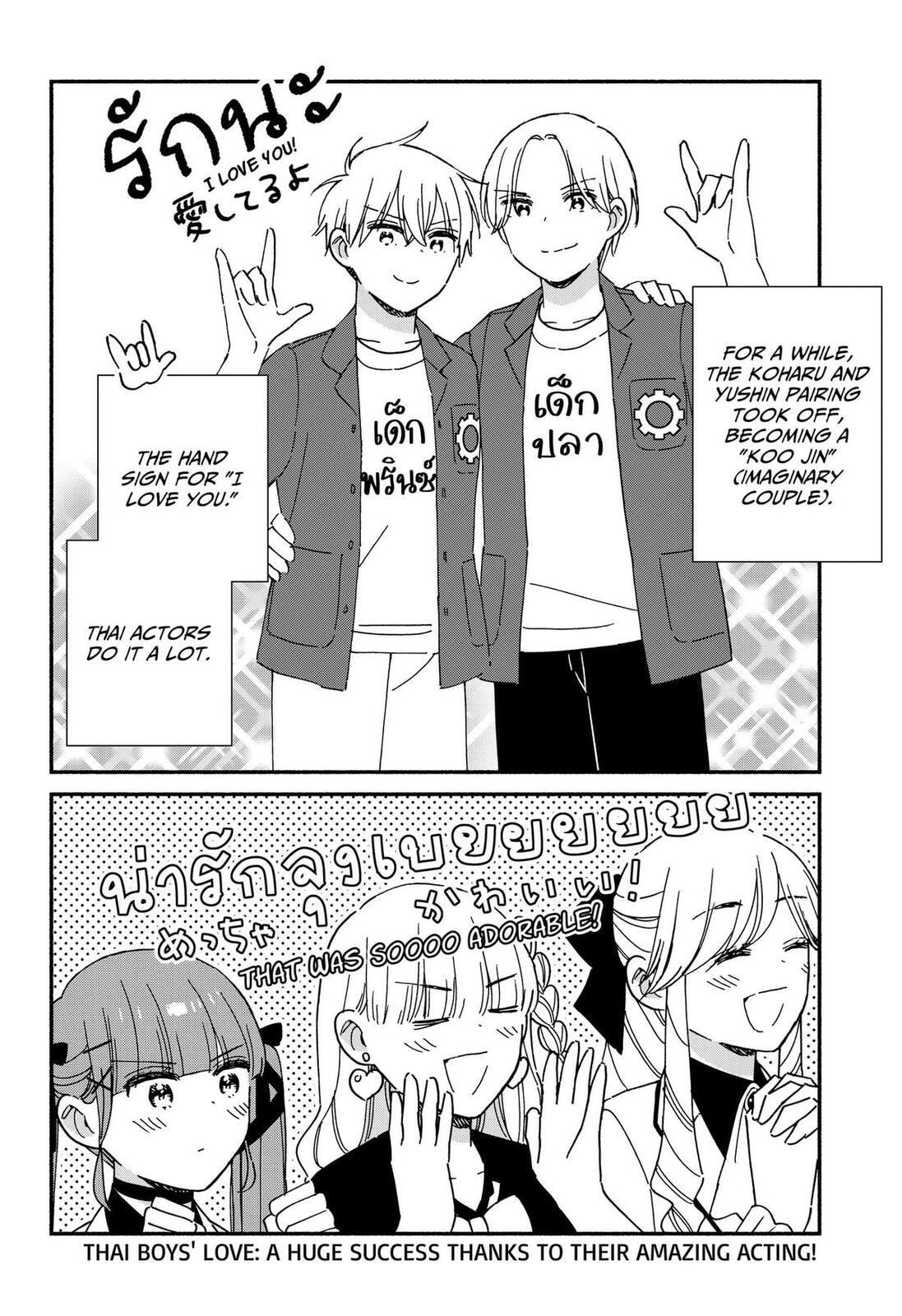 Kono Class ni Gal wa Inai (Pre-Serialization) Chapter 42 page 42 - 