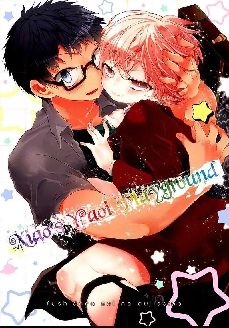 Kono Inu wa Mada Amai Doku o Shiranai Chapter 1 page 1 - 