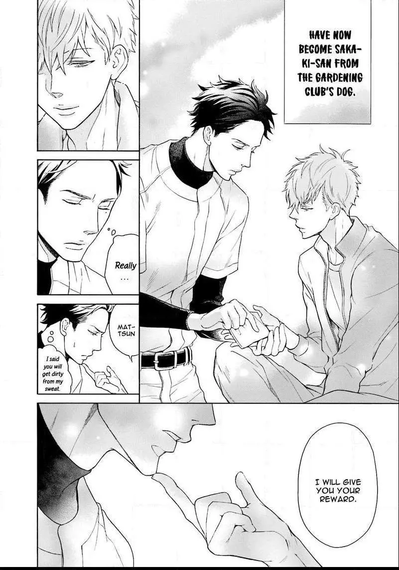 Kono Inu wa Mada Amai Doku o Shiranai Chapter 1 page 12 - 