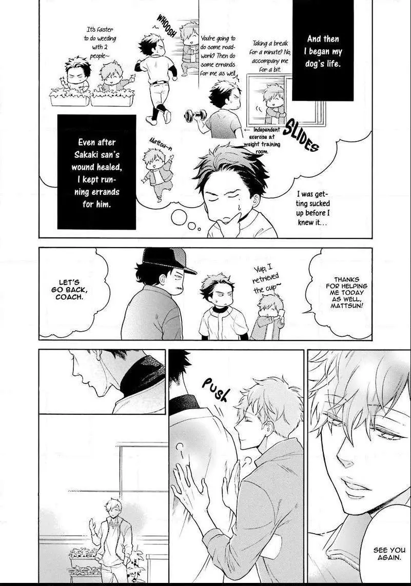 Kono Inu wa Mada Amai Doku o Shiranai Chapter 1 page 20 - 