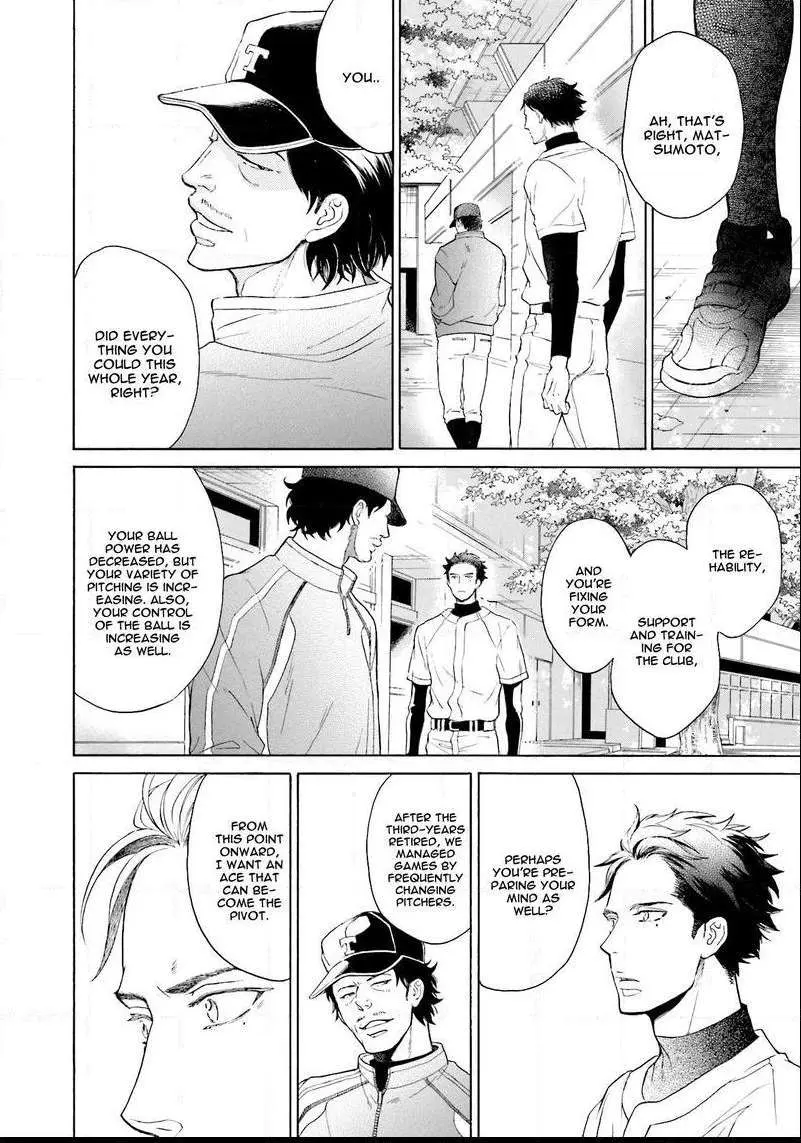 Kono Inu wa Mada Amai Doku o Shiranai Chapter 1 page 22 - 