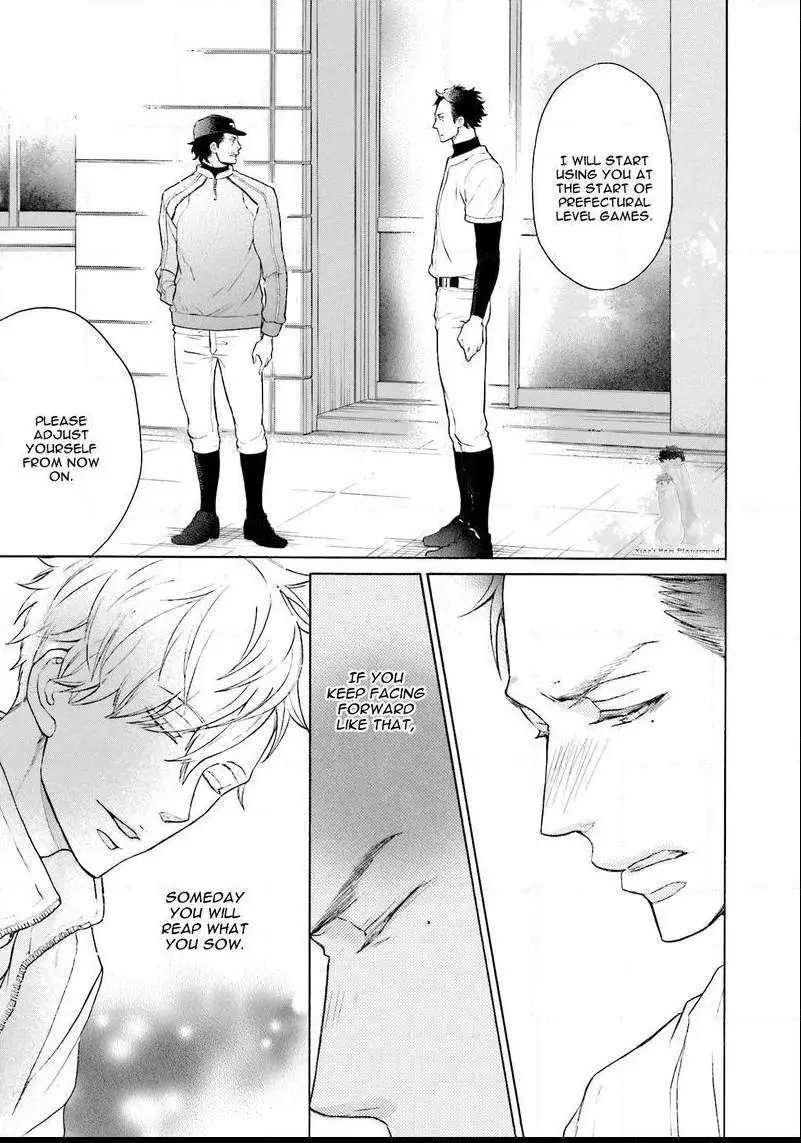 Kono Inu wa Mada Amai Doku o Shiranai Chapter 1 page 23 - 