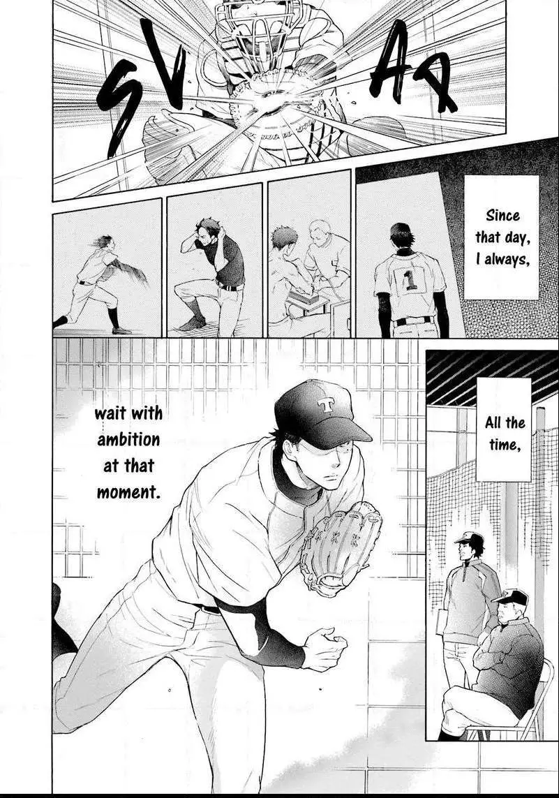 Kono Inu wa Mada Amai Doku o Shiranai Chapter 1 page 24 - 