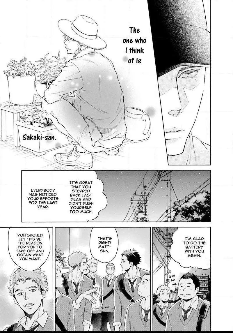 Kono Inu wa Mada Amai Doku o Shiranai Chapter 1 page 25 - 